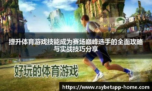 raybet雷竞技app