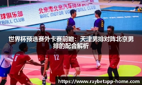 raybet雷竞技官网