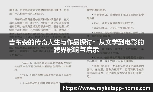 raybet雷竞技