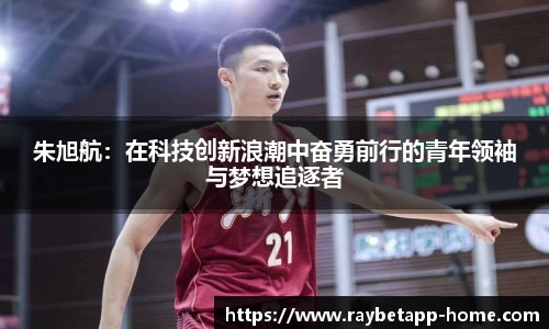 raybet雷竞技平台
