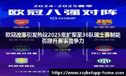 raybet雷竞技